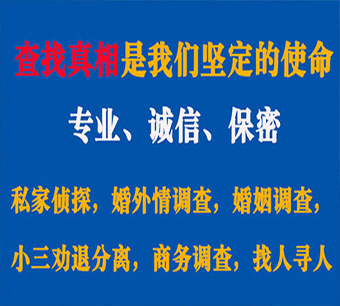 关于岷县神探调查事务所